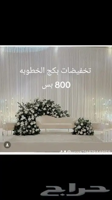 تأجير كوش أفراح ومداخل استقبال حفلات بأفضل الأسعار في جدة 2