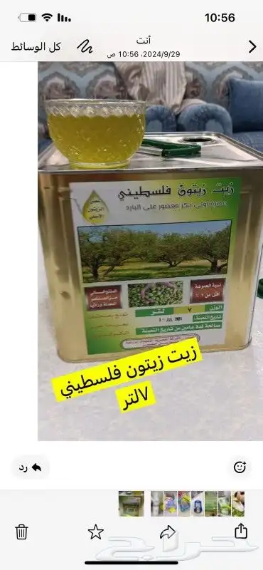 زيت زيتون فلسطيني عصره بكر معصور علي البارد 0