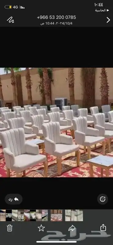ايجار كنب وكراسي وطورات وجميع انواع الحفلات 6