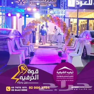 عروض افتتاح محلات 0