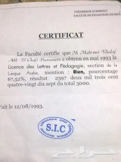 ترجمة ابحاث ووثائق 2