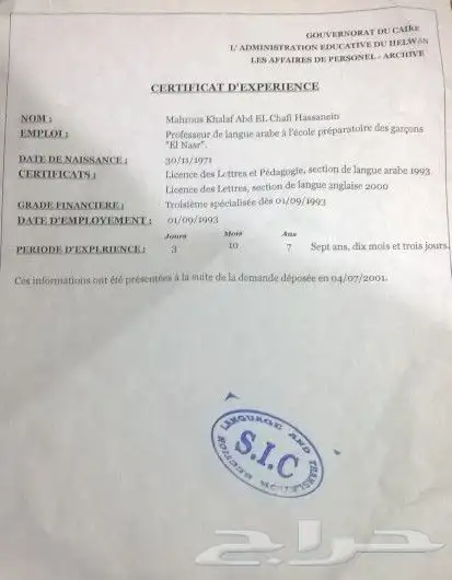 ترجمة ابحاث ووثائق 8