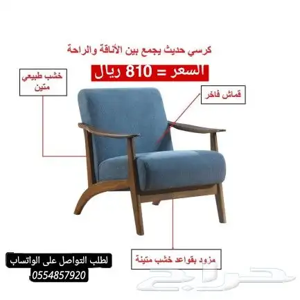 كراسي كوفي خشب مفردة جودة عالية 4