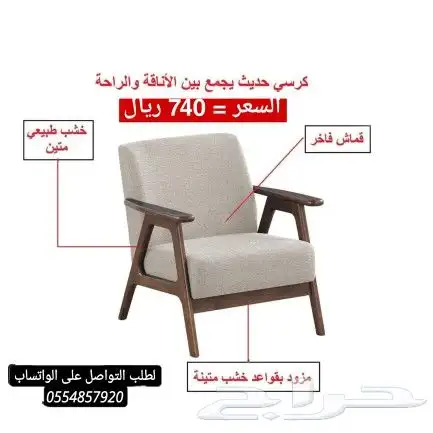 كراسي كوفي خشب مفردة جودة عالية 0