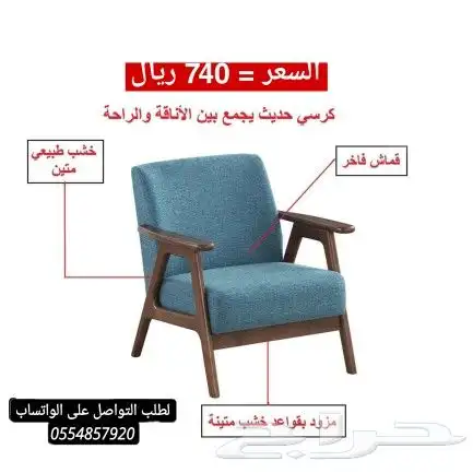 كراسي كوفي خشب مفردة جودة عالية 5