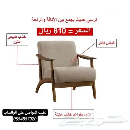 كراسي كوفي خشب مفردة جودة عالية 3