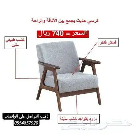 كراسي كوفي خشب مفردة جودة عالية 1