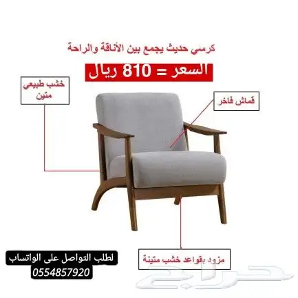 كراسي كوفي خشب مفردة جودة عالية 2