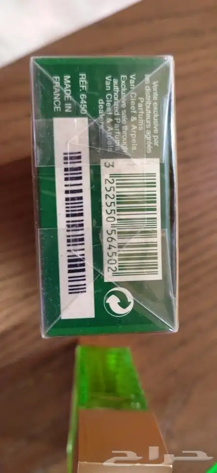 عطر قديم فان كليف زار 2