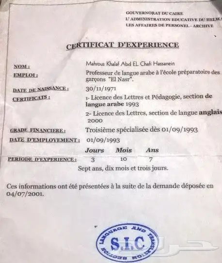 ترجمة ابحاث ووثائق 4