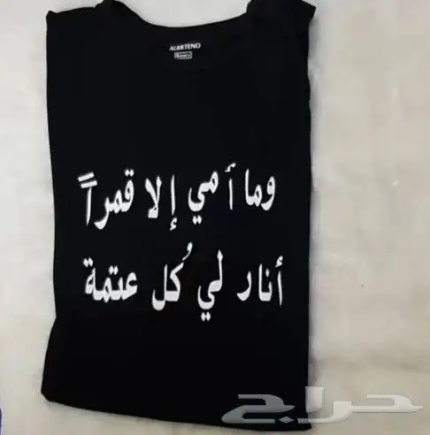 طباعه - شنط بالاسم- هدايا 3