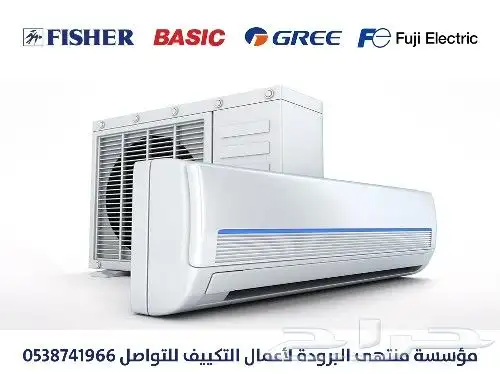 تكييف مركزي مخفي دكت بأعلى جودة وأنسب سعر 0