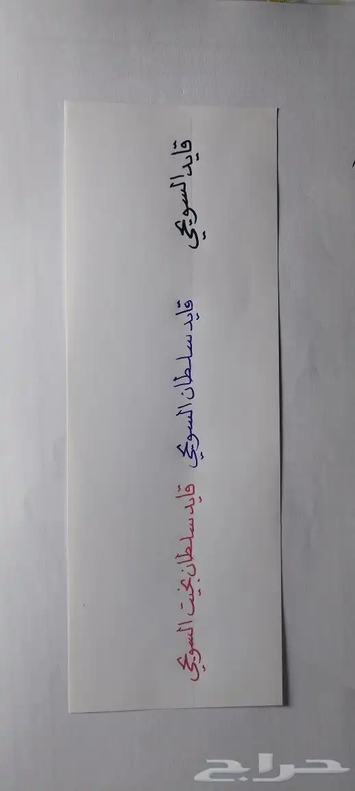 خطاط ومعلم خط عربي ومصمم جرافيك 0