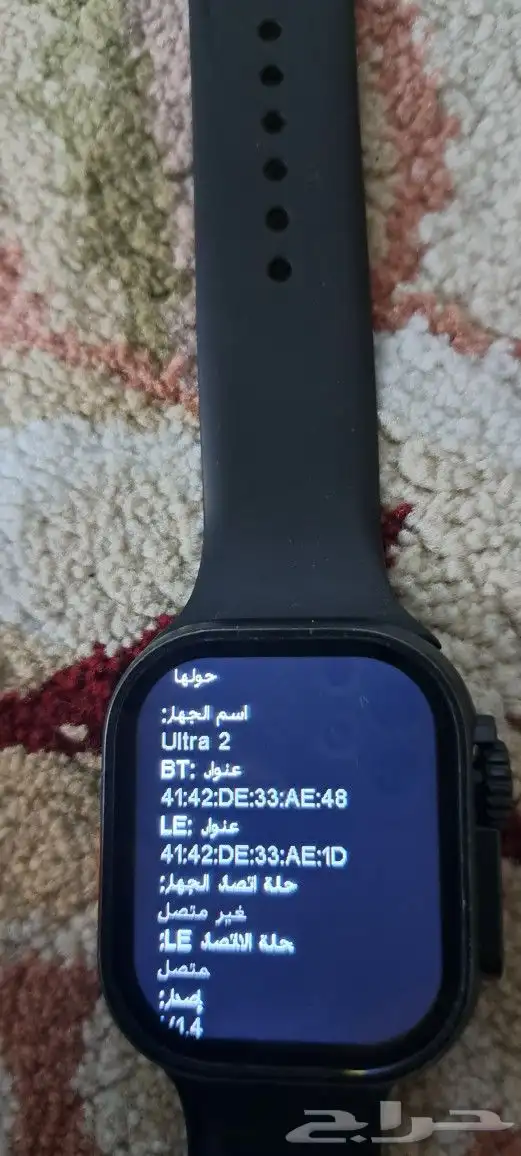 ساعات الترا 2 5