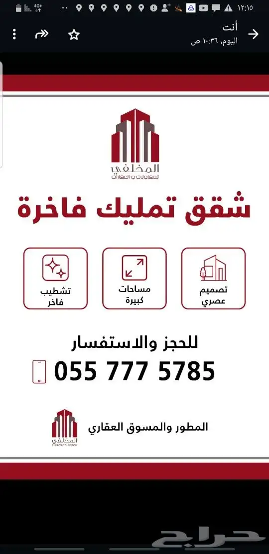 شقق تمليك فاخرة 0