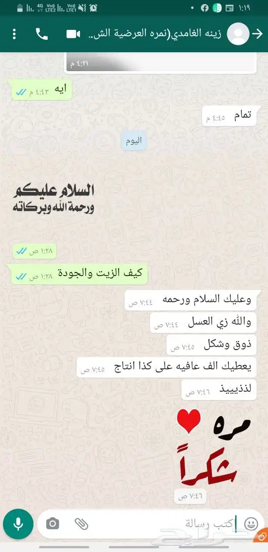 زيت زيتون فلسطيني جبلي بعل فاخر ممتاز جدا 16