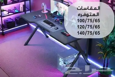 طاوله قيمنق 0