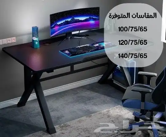 طاوله قيمنق 0