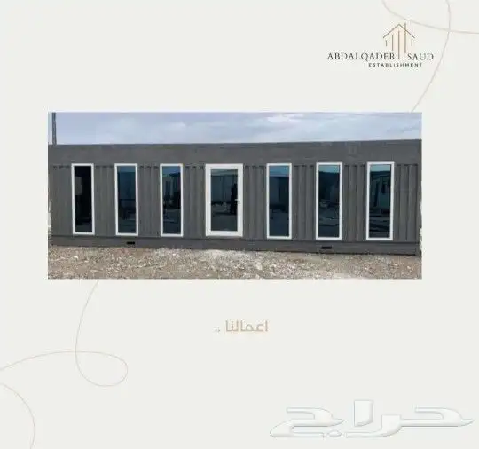 كرفانات وحاويات 3