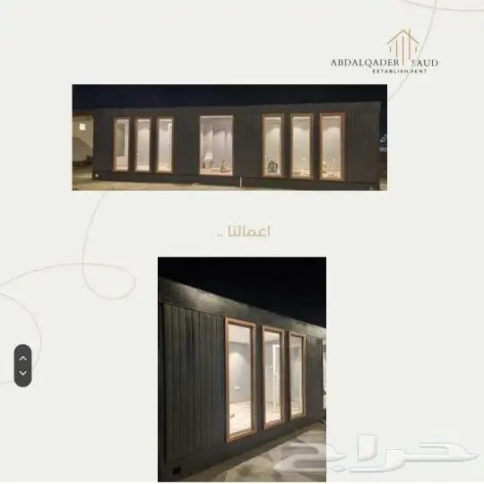 كرفانات وحاويات 2