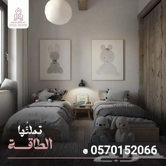 سدائل هوم للأثاث والديكور 13