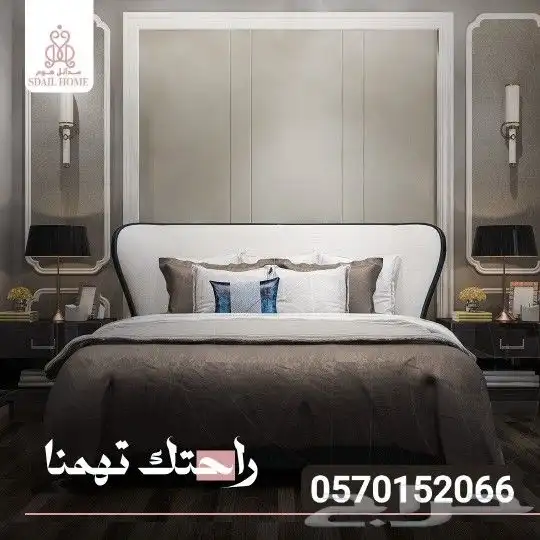 سدائل هوم للأثاث والديكور 0