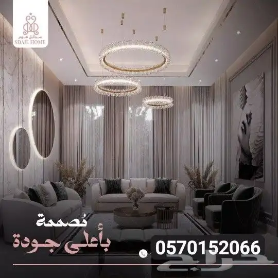 سدائل هوم للأثاث والديكور 8