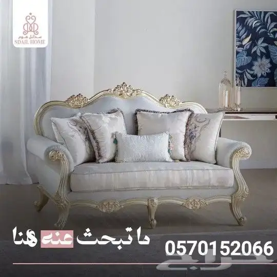 سدائل هوم للأثاث والديكور 4