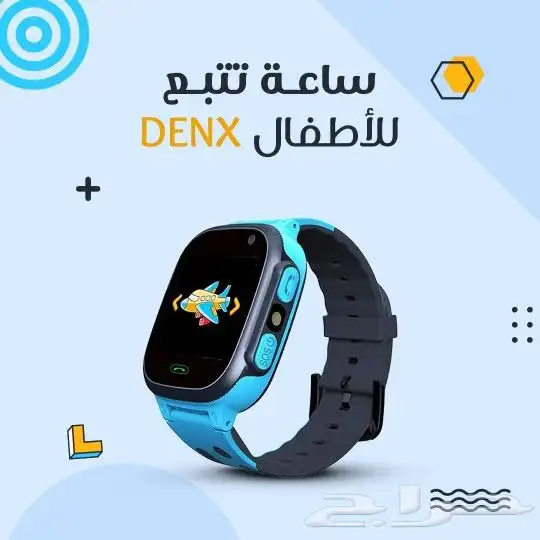 تابلت تعليمي ترفيهي للاطفال مع ساعه تتبع الاطفال في اي مكان 3