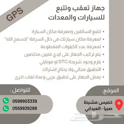 جهاز تتبع وتعقب GPS للسيارت او المعدات 0