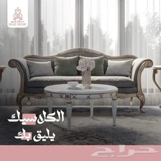 سدائل هوم للأثاث والديكور 15