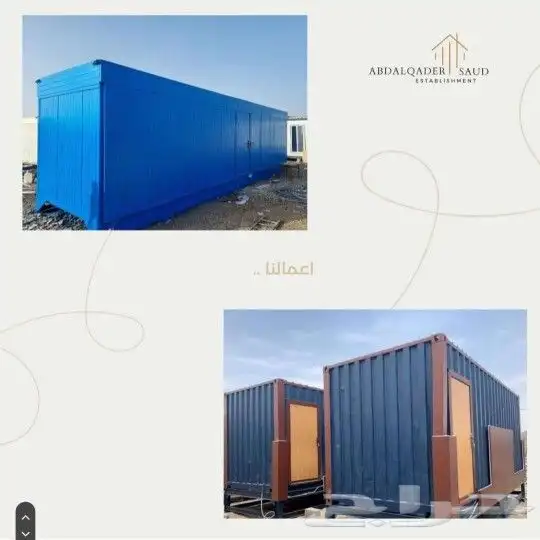 كرفانات وحاويات 5