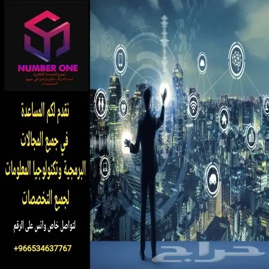ذكاء صناعي قواعد بيانات هياكل بيانات مواقع ويب it Linux واجب 0