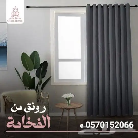 سدائل هوم للأثاث والديكور 14