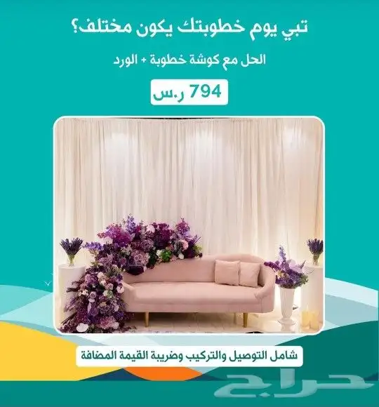 تأجير كوش أفراح ومداخل استقبال حفلات بأفضل الأسعار في جدة 5