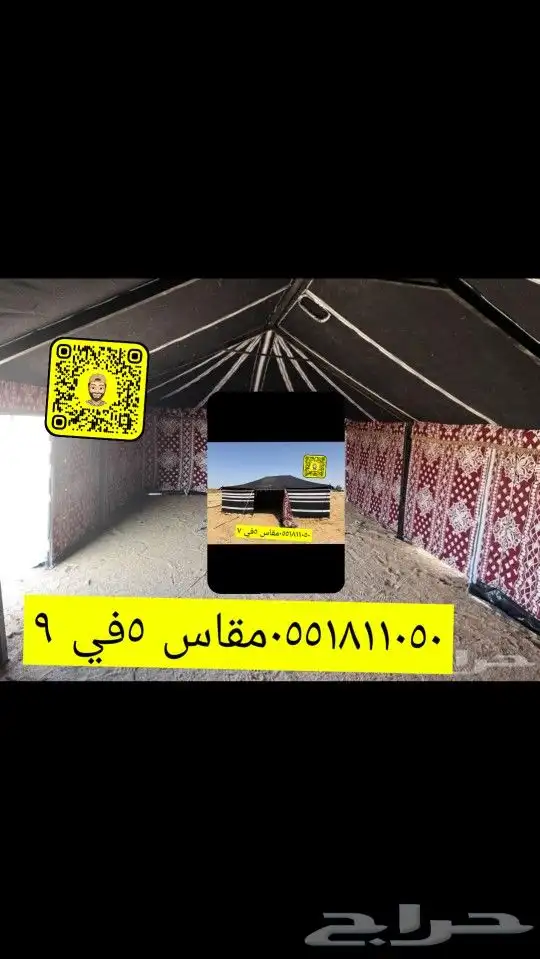 لبيع   جملون حديد   جملونات بيوت شعر   القصيم  بريده جملون 8