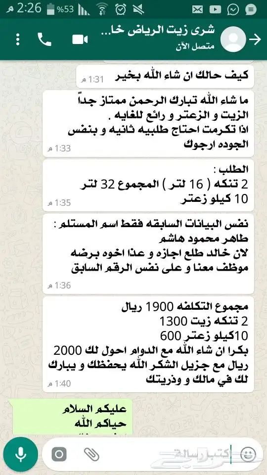 زيت زيتون فلسطيني جبلي بعل فاخر ممتاز جدا 43