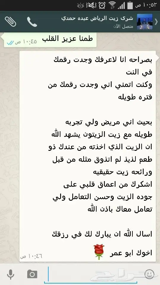 زيت زيتون فلسطيني جبلي بعل فاخر ممتاز جدا 35
