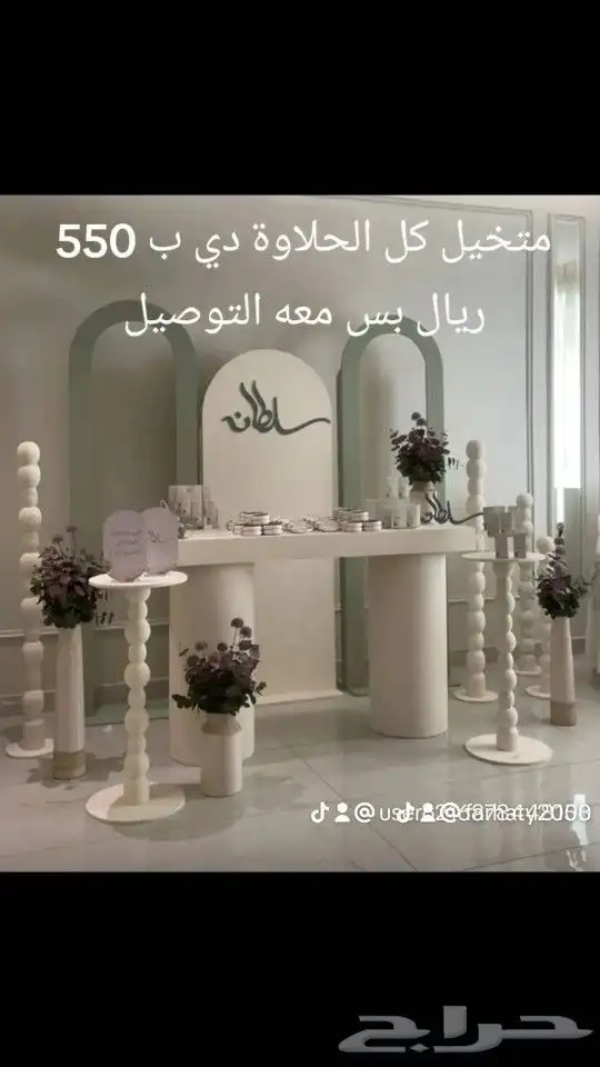 تأجير كوش أفراح ومداخل استقبال حفلات بأفضل الأسعار في جدة 1