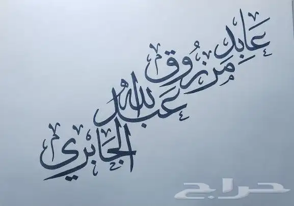 خطاط ومعلم خط عربي ومصمم جرافيك 3