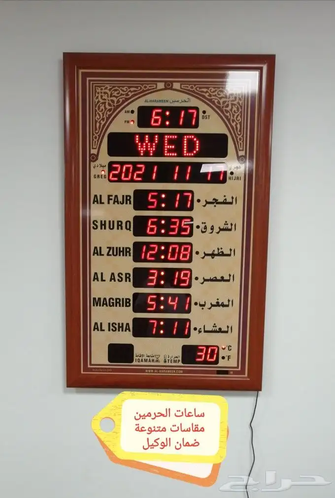 احتياجات المساجد مصاحف و حوامل 2