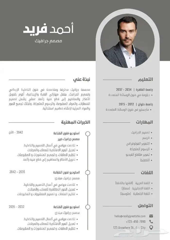 تصميم سيرة ذاتية 2