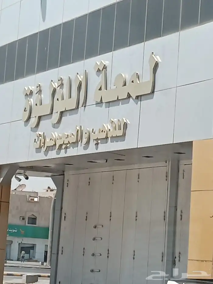 خطاط حروف دعاية واعلان وديكور 5