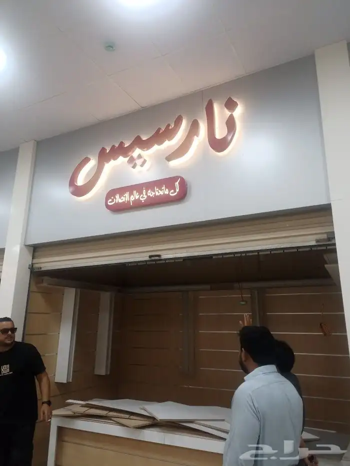 خطاط حروف دعاية واعلان وديكور 2