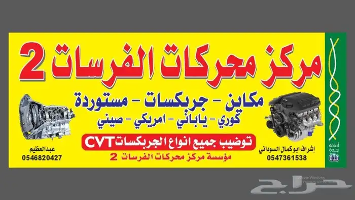 مكاين وجربكسات مستورده كوري يباني أمريكي جده حي قويزه للتواص 0