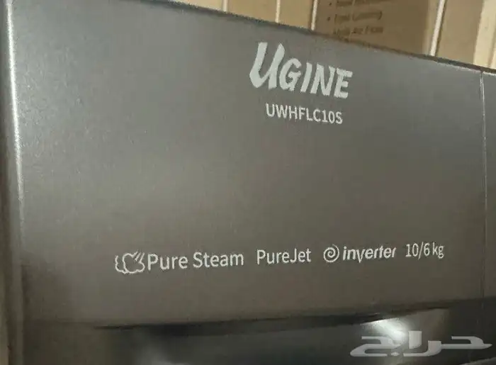 غساله يوجن 10كيلو تنشيف حراري 2