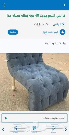 كنب تفصيل للبيع جمله او مفرق 9