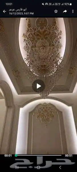 تركيب الجبس البلدي( مغربي) 1