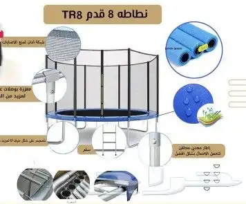 نطيطات ترامبولين جميع المقاسات 1