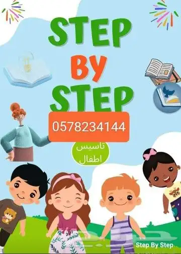 السلام عليكم معلمه تأسيس لغتي ورياضيات واللغه الانجليزيه 0